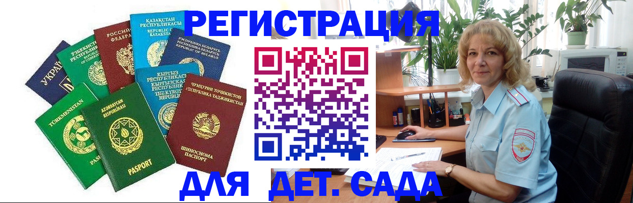 временная регистрация госуслуги в Гае