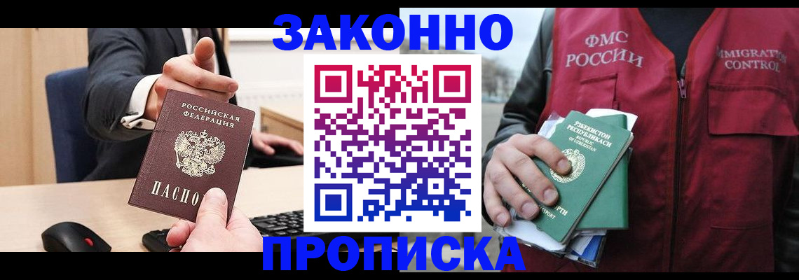 временная регистрация гарантия в Гае