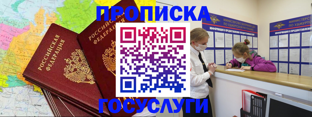 временная регистрация 2025 в Гае